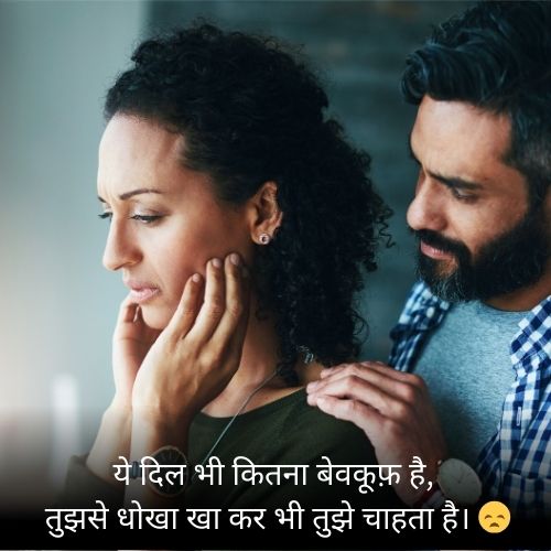 Sad Love Shayari