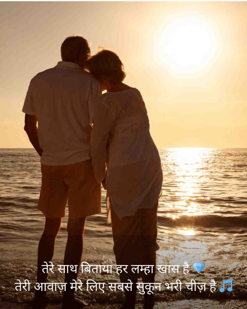 Love Shayari