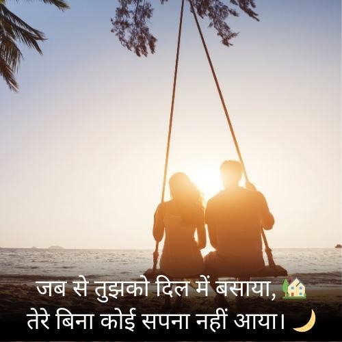 Every Mood Shayari