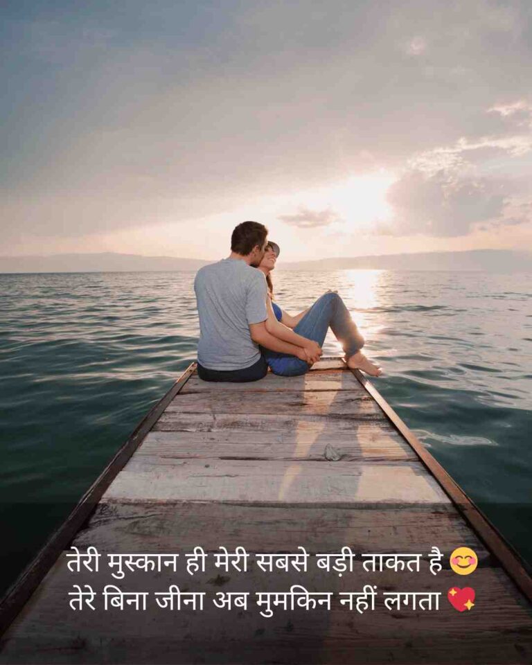 Love Shayari