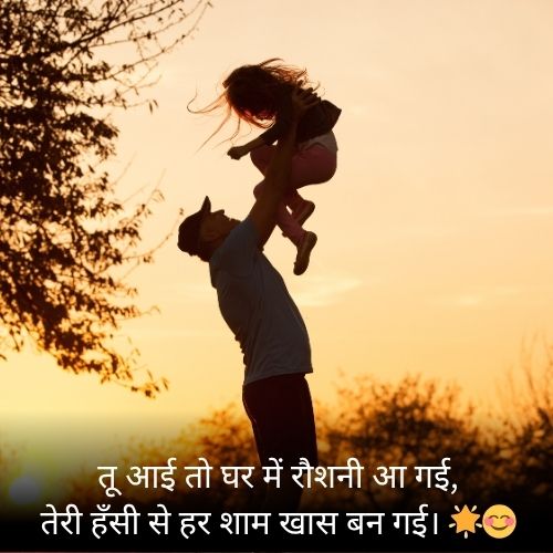 Family Emotional Shayari