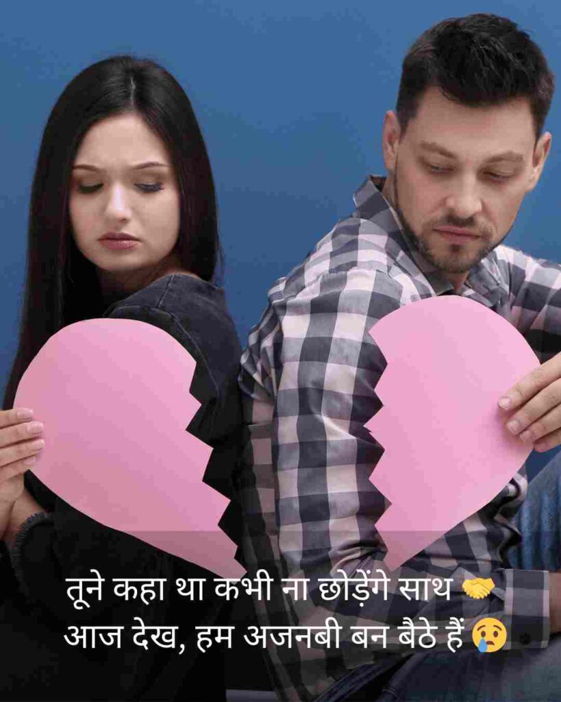 Love Shayari