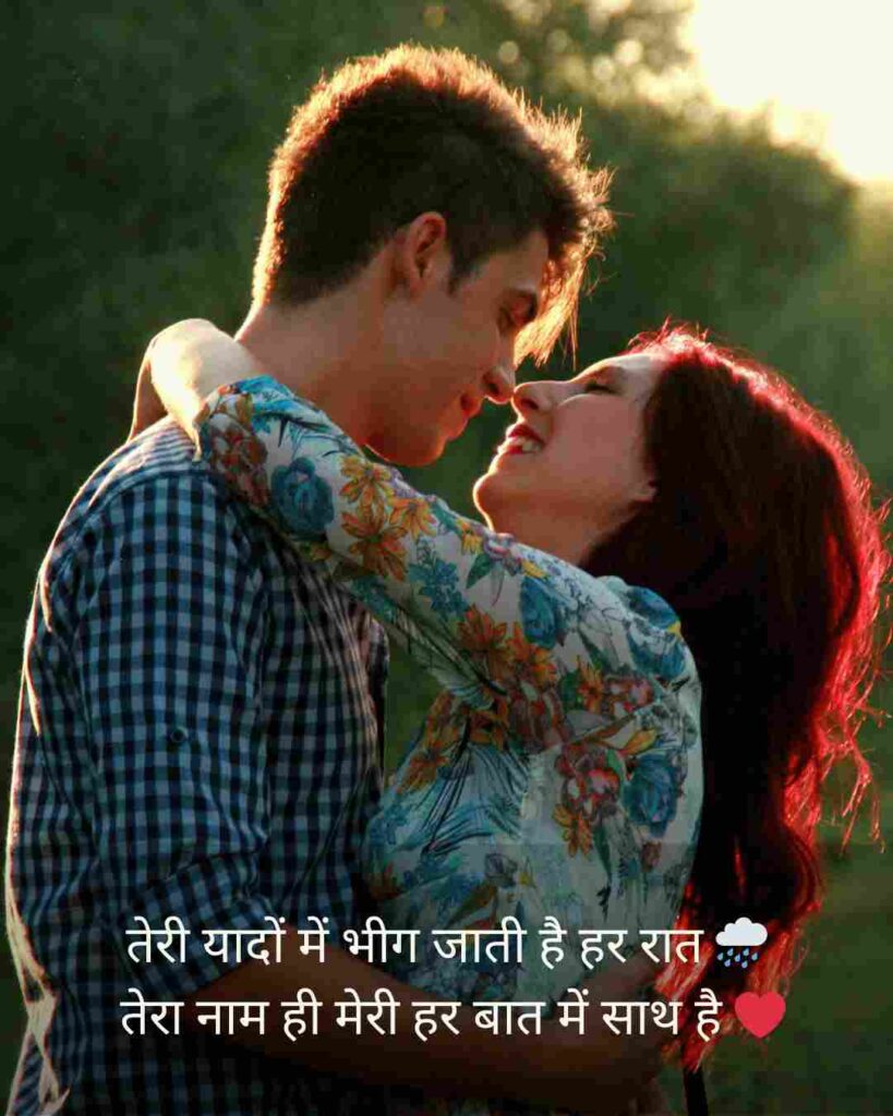 Love Shayari