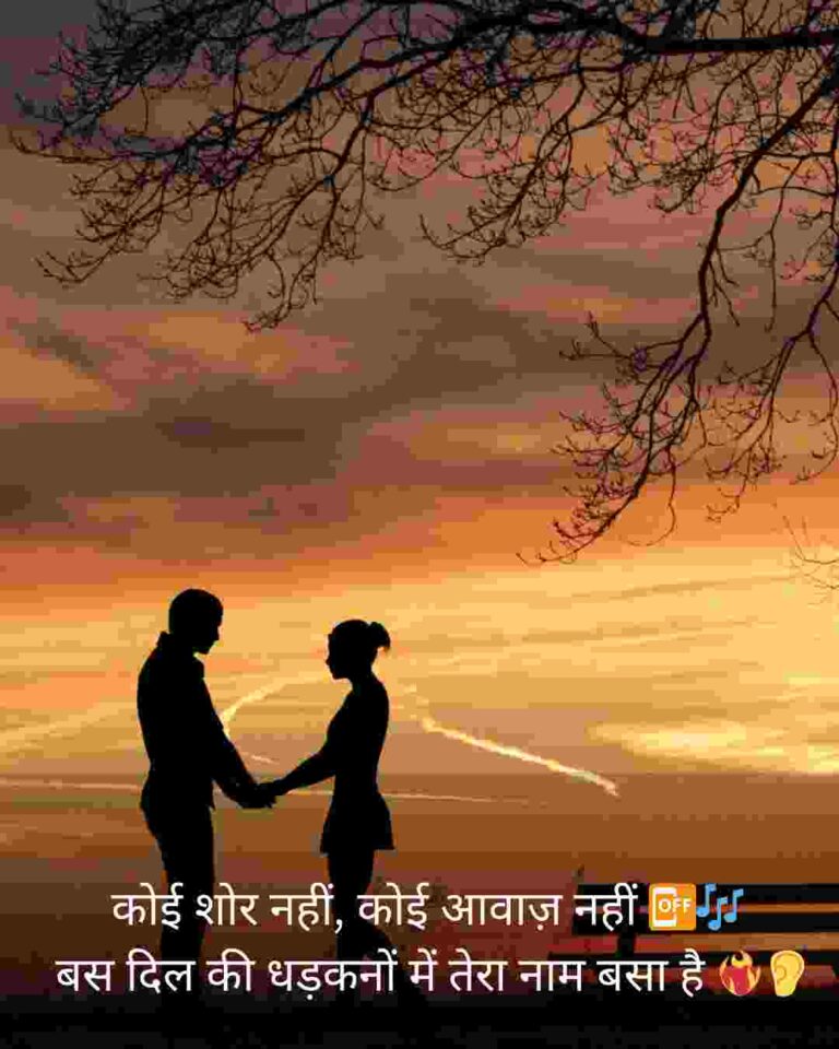 One Side Love Shayari
