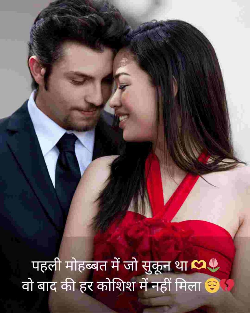 One Side Love Shayari