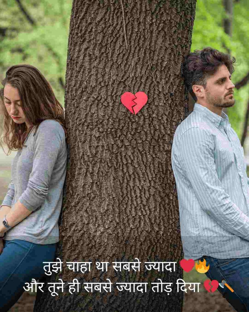One Side Love Shayari