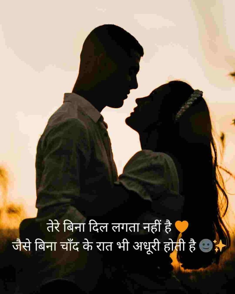 One Side Love Shayari