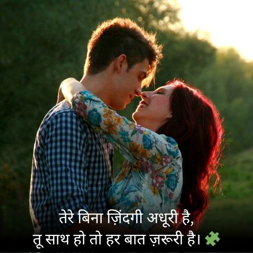 2 line love shayari