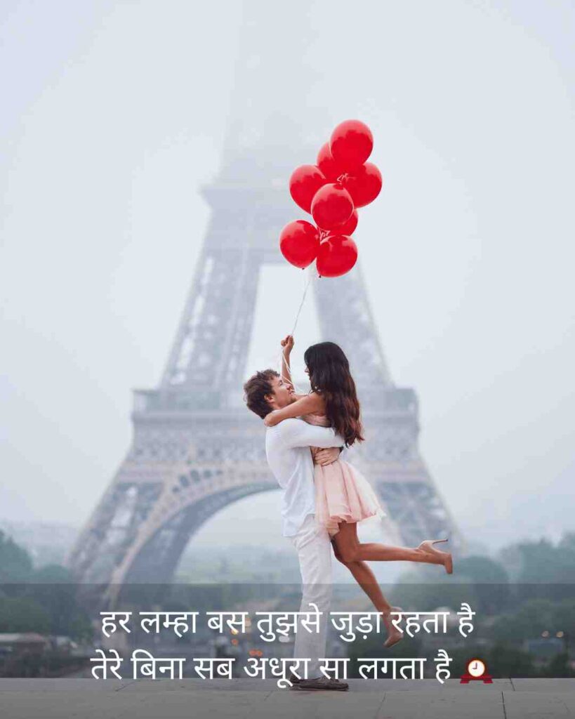 Love Shayari