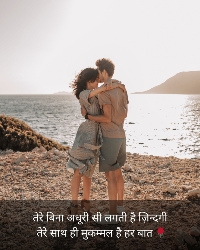 Love Shayari