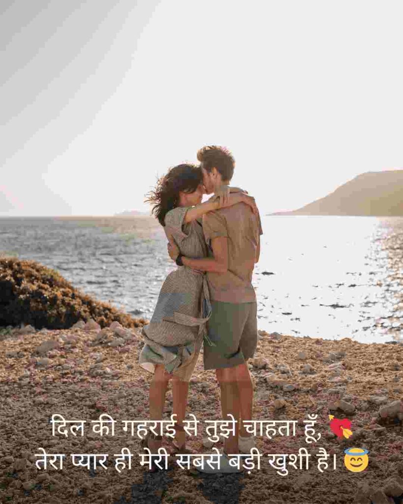 Love Shayari