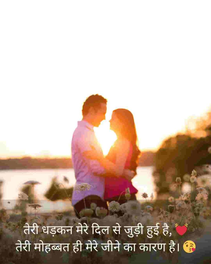 Love Shayari