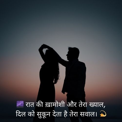 Emotional Shayari