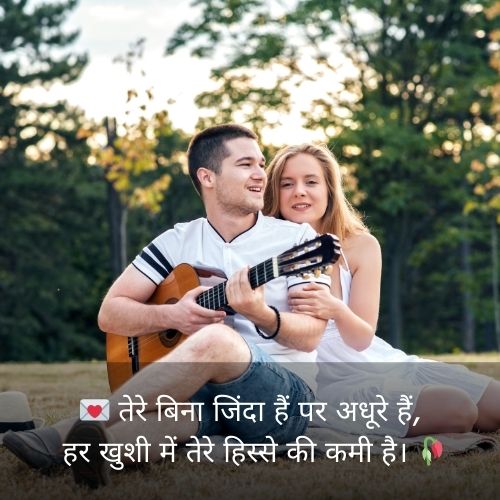 Emotional Shayari