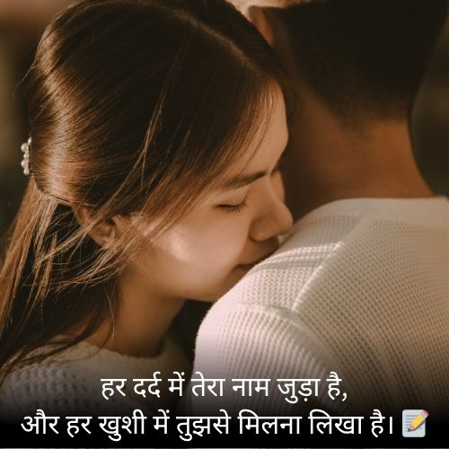 2 line love shayari