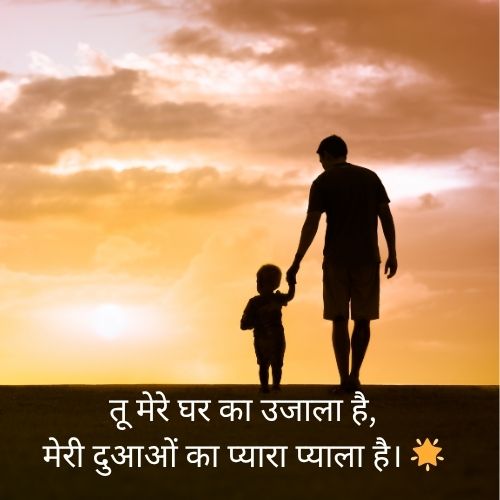Family Emotional Shayari