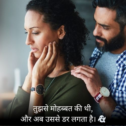 Sad Love Shayari in Hindi