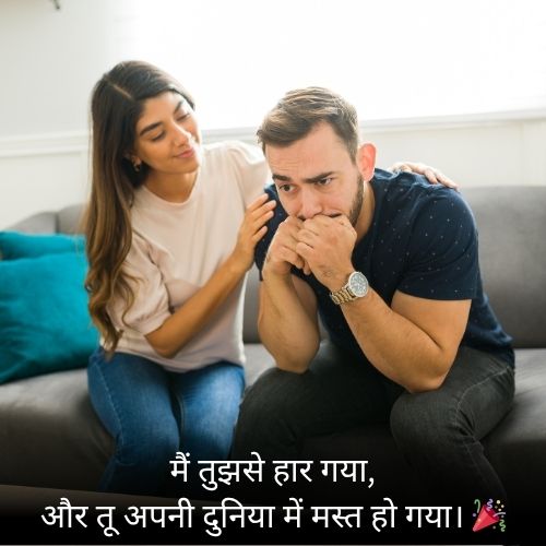 Sad Love Shayari in Hindi