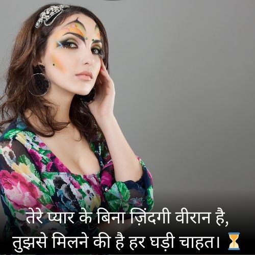 Bollywood Love Shayari