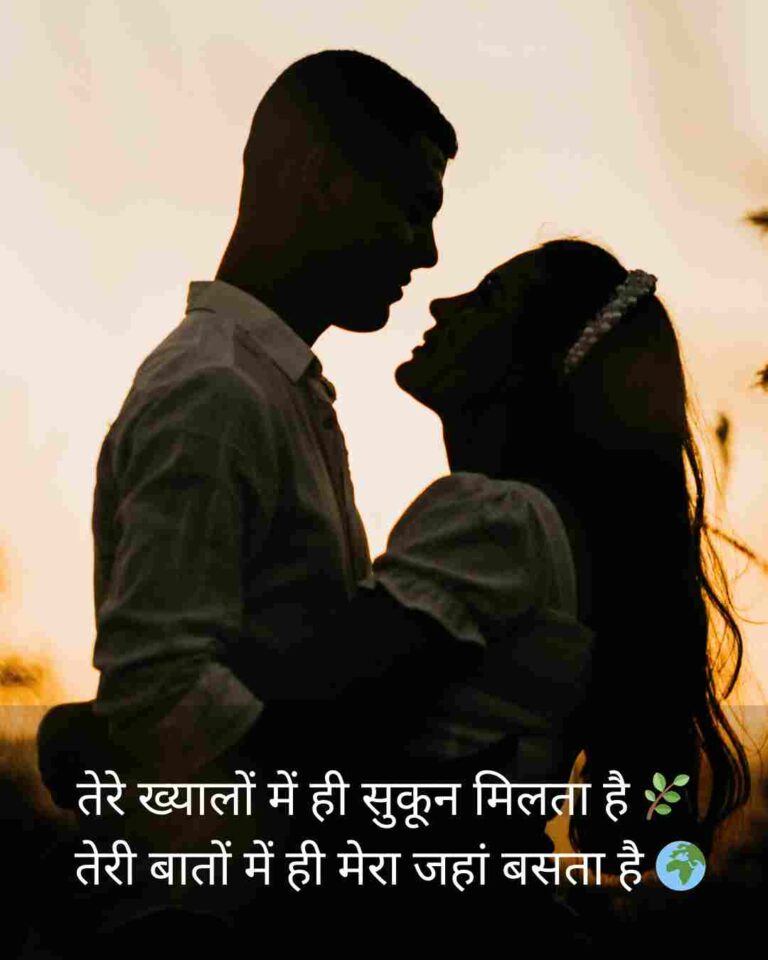 Love Shayari