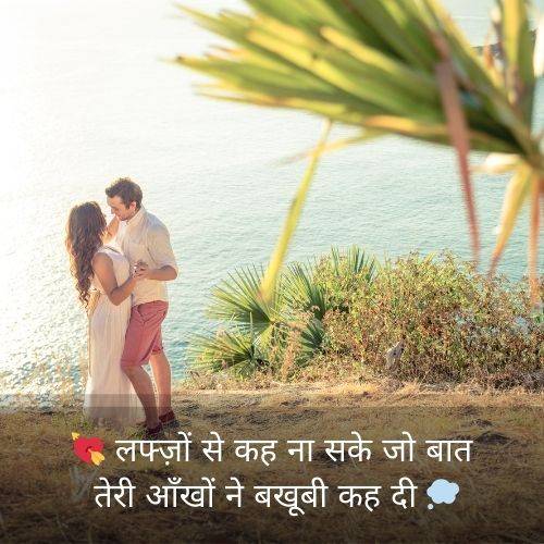 Hot Love Shayari