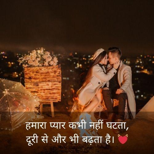 Long Distance Love Shayari