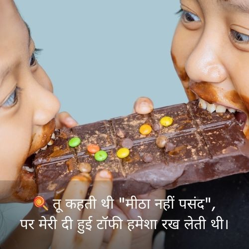 Bachpan Ka Pyaar