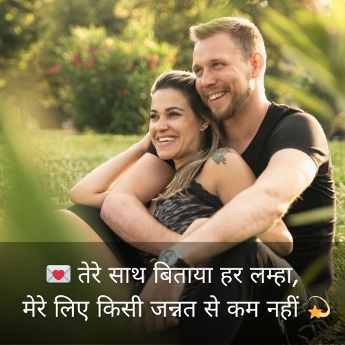 Romantic Shayari