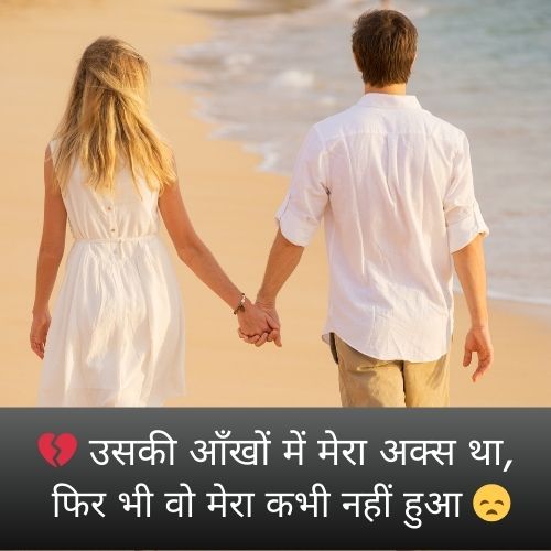 Love Shayari
