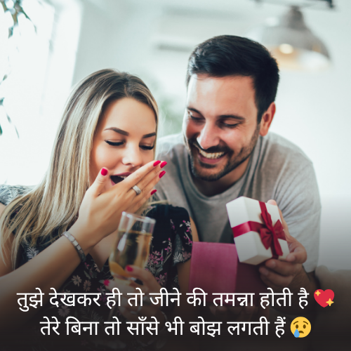 Heart Touching Shayari