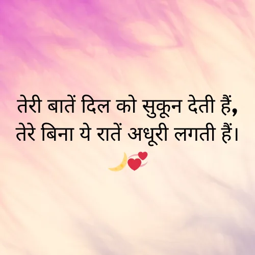 Instagram Shayari in Hindi