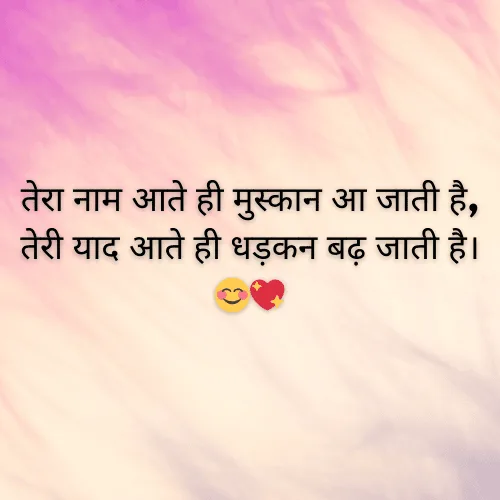 Instagram Shayari in Hindi