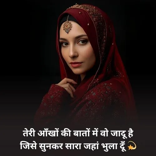 Beauty Shayari