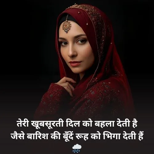 Beauty Shayari