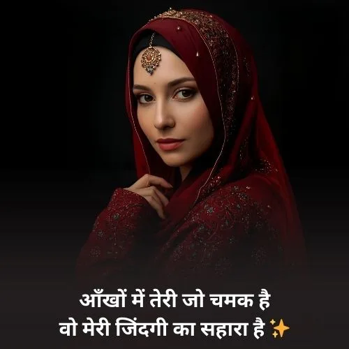 Beauty Shayari