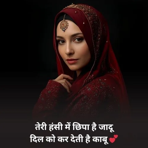 Beauty Shayari