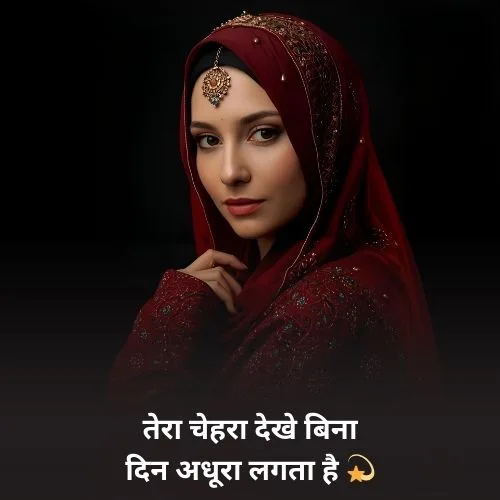 Beauty Shayari