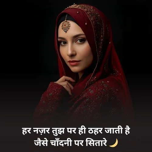 Beauty Shayari