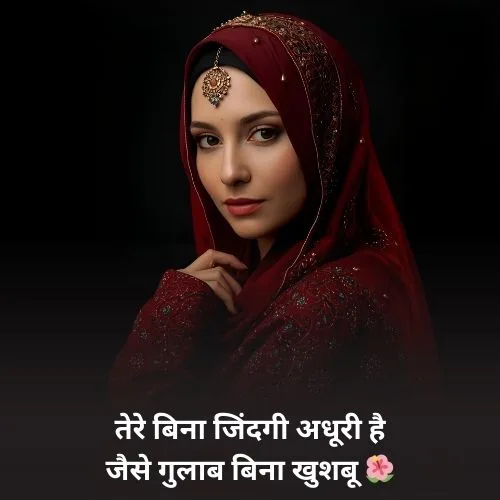 Beauty Shayari