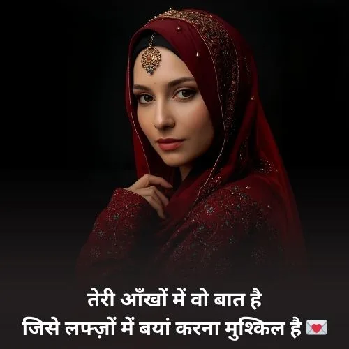 Beauty Shayari