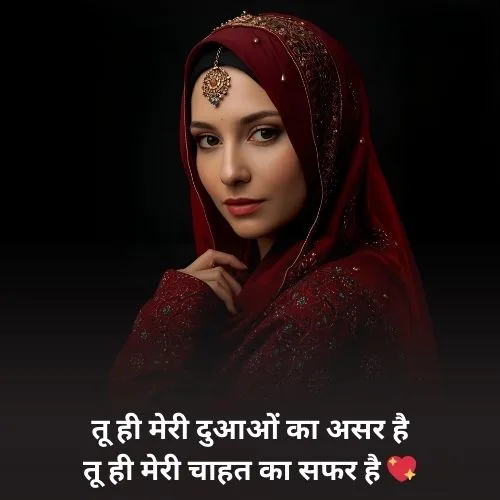 Beauty Shayari
