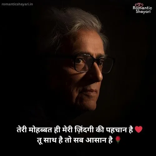 Gulzar Ishq Shayari in Hindi