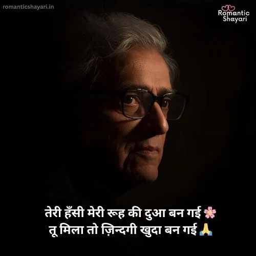 Gulzar Ishq Shayari in Hindi