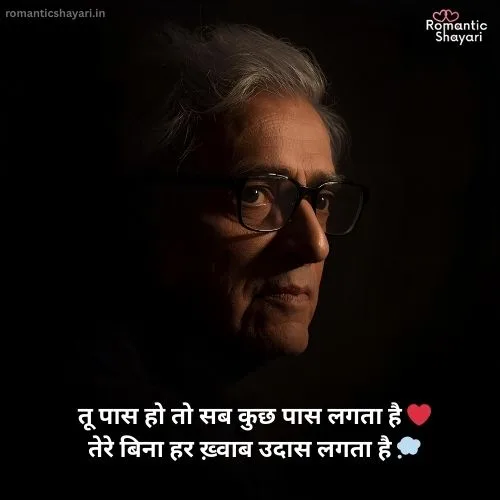 Gulzar Ishq Shayari in Hindi