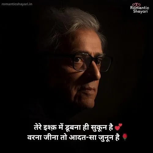 Gulzar Ishq Shayari in Hindi