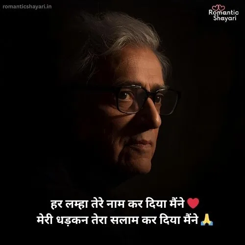 Gulzar Ishq Shayari in Hindi