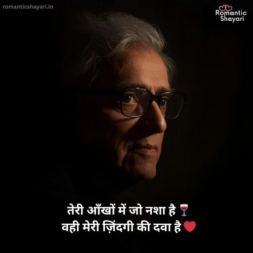 Gulzar Ishq Shayari in Hindi