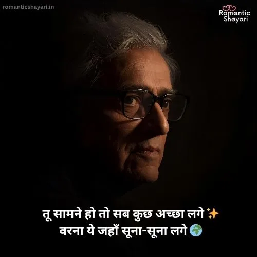 Gulzar Ishq Shayari in Hindi