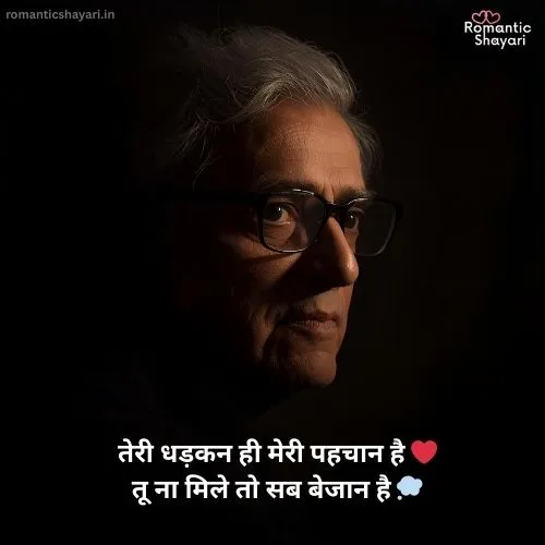 Gulzar Ishq Shayari in Hindi