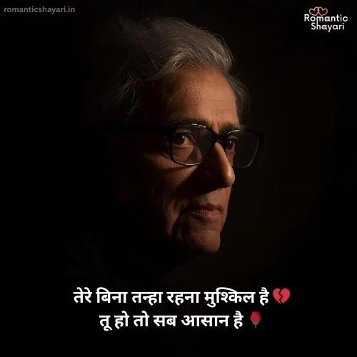 Gulzar Ishq Shayari in Hindi